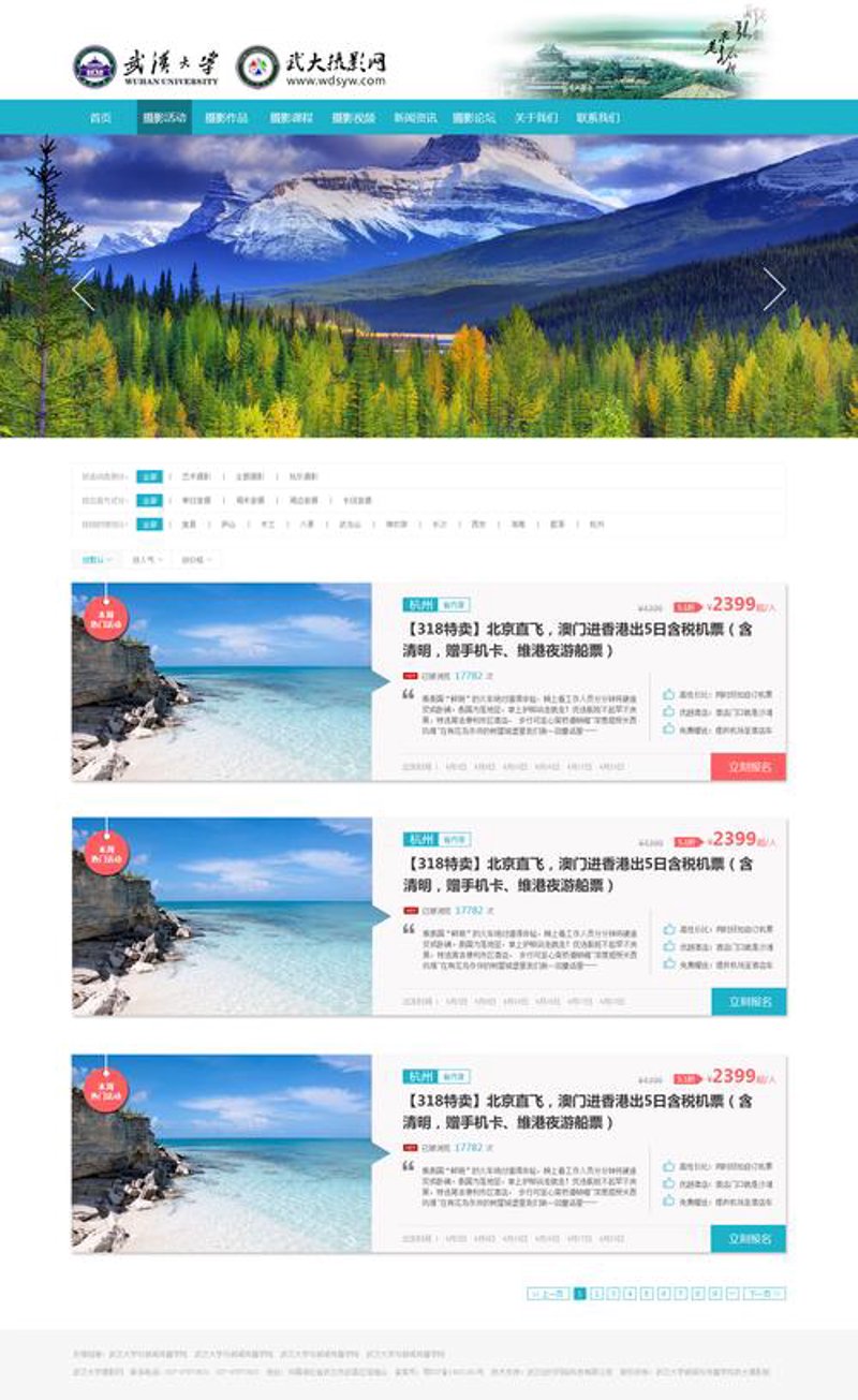 湖北网站开发市场的最新风向