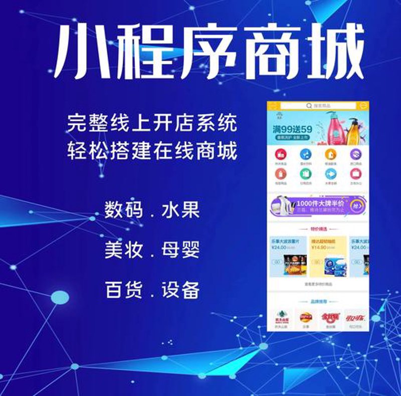 构建品牌自运营生态：商城小程序定制如何成为你的新引擎